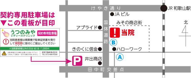 駐車場マップ